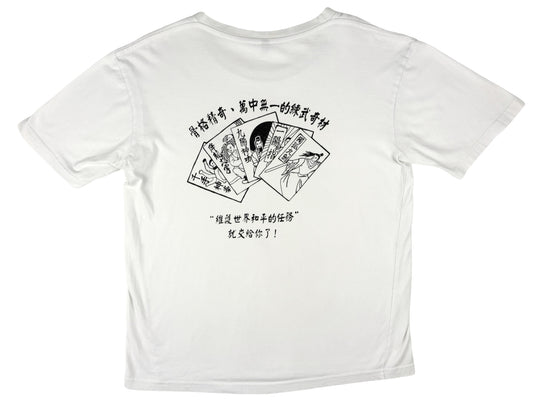 Kung Fu Hustle T-Shirt