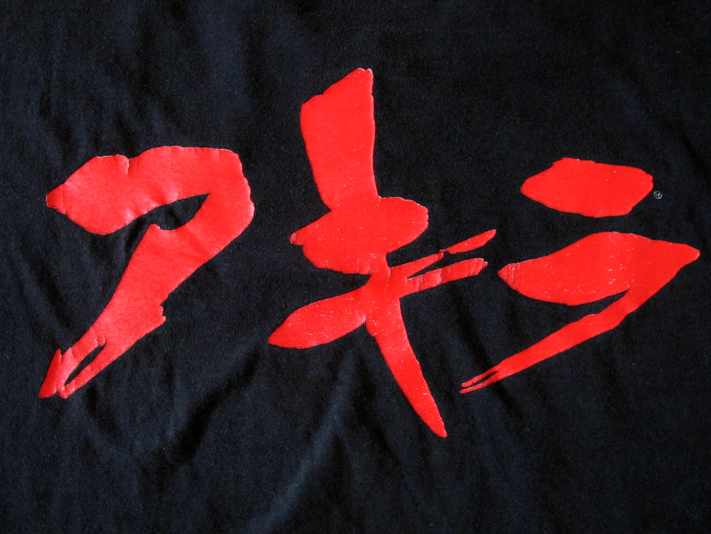 Akira Tetsuo Poster T-Shirt